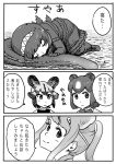  4girls african_wild_dog_(kemono_friends) african_wild_dog_ears animal_ears bear_ears brown_bear_(kemono_friends) comic crossover gloves godzilla godzilla_(series) golden_snub-nosed_monkey_(kemono_friends) greyscale hairband highres kemono_friends kishidashiki lying monkey_ears monochrome multiple_girls personification shin_godzilla shirt short_hair skirt sleeping smile tail translation_request 