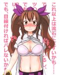  &gt;:( 1girl blush bra breasts brown_eyes brown_hair cellphone cleavage closed_mouth dress_shirt furorina hair_ribbon hat himekaidou_hatate large_breasts long_hair looking_at_viewer navel nose_blush open_clothes open_shirt phone puffy_short_sleeves puffy_sleeves ribbon shirt short_sleeves solo stomach sweat tearing_up tears tokin_hat touhou translation_request underwear upper_body white_bra white_shirt 