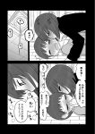  2girls blush comic flying_sweatdrops greyscale highres incest kiss mochi_au_lait monochrome multiple_girls original page_number revision short_hair translated visible_air yuri 