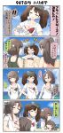  ... 4koma 6+girls arms_behind_back beach bikini blue_sky blush brown_eyes brown_hair closed_eyes comic commentary_request crying hair_between_eyes hair_ribbon hands_on_hips headgear highres kantai_collection long_hair multiple_girls navel ocean one_eye_closed open_mouth poking ponytail puchimasu! ribbon ryuujou_(kantai_collection) school_swimsuit shirt short_hair short_sleeves sky smile spoken_ellipsis streaming_tears striped striped_bikini sweatdrop swimsuit t-shirt taihou_(kantai_collection) tears translated twintails visible_air visor_cap yuureidoushi_(yuurei6214) zuihou_(kantai_collection) 
