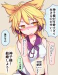  1girl bare_arms bare_shoulders blonde_hair blush breasts earmuffs furorina looking_away medium_breasts neck_ribbon nose_blush parted_lips pointy_hair ribbon shirt sleeveless sleeveless_shirt solo speech_bubble touhou toyosatomimi_no_miko translation_request upper_body white_shirt yellow_eyes 