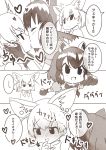  2girls animal_ears blush comic common_raccoon_(kemono_friends) fennec_(kemono_friends) fox_ears full-face_blush highres kemono_friends kiss monochrome multiple_girls open_mouth polyushitako raccoon_ears short_hair sweat translation_request yuri 