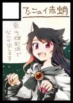  1girl animal_ears brown_eyes brown_hair circle_cut comic fingernails frilled_sleeves frills imaizumi_kagerou long_fingernails long_hair long_sleeves looking_at_viewer open_mouth smile solo tako_(plastic_protein) touhou translation_request wide_sleeves wolf_ears 