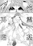  10s 2girls armor armored_boots asa_kusa_99 boots crotch_plate eyebrows_visible_through_hair fate/extra fate/extra_ccc fate/grand_order fate_(series) fujimaru_ritsuka_(female) hair_ribbon long_hair long_sleeves meltlilith monochrome multiple_girls navel ribbon 