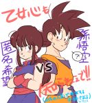  1boy 1girl ? annoyed black_eyes black_hair chi-chi_(dragon_ball) chinese_clothes crossed_arms dougi dragon_ball eyebrows_visible_through_hair frown hand_on_hip long_hair looking_at_another looking_back nervous ponytail short_hair simple_background son_gokuu spiky_hair sweatdrop tkgsize translation_request vs white_background wristband 