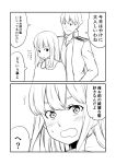  1boy 1girl 2koma admiral_(kantai_collection) blush comic commentary_request greyscale ha_akabouzu highres kantai_collection long_hair military military_uniform monochrome murakumo_(kantai_collection) open_mouth translation_request uniform 