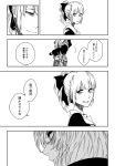  2girls comic greyscale highres horns kantai_collection kisaragi_(kantai_collection) kofunami_nana kubo_taito_(style) machinery monochrome multiple_girls shinkaisei-kan translation_request yuubari_(kantai_collection) 