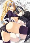  2017 2girls :d armor ass bangs black_legwear black_panties blonde_hair blue_eyes blush breast_press breasts character_name cover cover_page dark_persona doujin_cover eyebrows_visible_through_hair fate/apocrypha fate/grand_order fate_(series) fur_trim gauntlets grin helmet jeanne_alter long_hair looking_at_viewer looking_back multiple_girls no_bra oota_yuuichi open_mouth panties ruler_(fate/apocrypha) sitting smile spread_legs symmetrical_docking thigh-highs under_boob underwear white_hair white_panties yellow_eyes yuri 