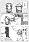  2girls ahoge bangs blunt_bangs bow clenched_teeth comic dress frown greyscale hair_bow jintsuu_(kantai_collection) kantai_collection kuma_(kantai_collection) long_hair monochrome multiple_girls neckerchief open_mouth parted_bangs pointer pointing sailor_dress school_uniform serafuku shino_(ponjiyuusu) shoes short_sleeves sidelocks smile socks teeth translation_request younger 