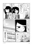  2girls blazer blush box comic flying_sweatdrops gift gift_box greyscale hallway highres jacket long_hair looking_away mochi_au_lait monochrome multiple_girls necktie one_side_up original scarf school school_uniform sweat translated valentine 