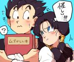  1boy 1girl ? annoyed black_eyes black_hair blue_background blue_eyes blush book dragon_ball dragonball_z eye_contact frown looking_at_another nervous shirt simple_background son_gohan speech_bubble sweatdrop thought_bubble tkgsize translated twintails videl white_shirt 