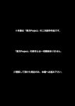  black_background comic doujinshi imizu_(nitro_unknown) monochrome no_humans scan text_only_page touhou translation_request 
