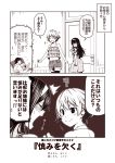  1boy 2girls 2koma ^_^ ^o^ admiral_(kantai_collection) alternate_costume blush closed_eyes collarbone comic dress greyscale hair_between_eyes hairband haruna_(kantai_collection) hiei_(kantai_collection) kantai_collection kouji_(campus_life) long_hair monochrome multiple_girls open_mouth short_hair short_sleeves smile speech_bubble translation_request 