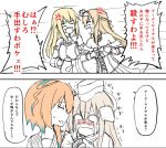  2koma 4girls :d ahoge anchor anger_vein angry atsushi_(aaa-bbb) bare_shoulders bismarck_(kantai_collection) blonde_hair blue_hair blush braid breasts clothes_grab comic corset crown crying crying_with_eyes_open cup dress elbow_gloves eyebrows_visible_through_hair french_braid garrison_cap gloves gradient_hair hair_between_eyes hair_ornament hairband hat holding holding_cup i-58_(kantai_collection) jewelry kantai_collection kettle light_brown_hair long_hair long_sleeves military military_uniform mini_crown multicolored_hair multiple_girls necklace no_hat no_headwear no_pupils off-shoulder_dress off_shoulder open_mouth pink_hair pointing puffy_long_sleeves puffy_sleeves ribbon round_teeth sailor_collar school_uniform serafuku short_hair sleeveless smile speech_bubble sweatdrop teacup tears teeth translation_request trembling u-511_(kantai_collection) uniform warspite_(kantai_collection) wavy_mouth white_dress 