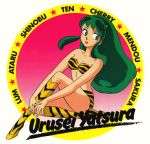  1girl 80s animal_print bikini blue_eyes boots character_name copyright_name eyeshadow green_hair hands_together horns lipstick long_hair lum makeup official_art oldschool oni pointy_ears sidelocks solo swimsuit tiger_print urusei_yatsura 