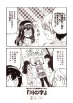  /\/\/\ 1boy 2girls 2koma ^_^ ^o^ admiral_(kantai_collection) alternate_costume blush closed_eyes comic dress greyscale hairband haruna_(kantai_collection) hiei_(kantai_collection) kantai_collection kouji_(campus_life) long_hair monochrome multiple_girls open_mouth short_hair short_sleeves smile speech_bubble thigh-highs translation_request 