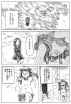  2girls ahoge all_fours bangs blunt_bangs blush bow clenched_teeth closed_eyes comic defeat dress elbow_gloves flying_sweatdrops gloves greyscale gym_shirt gym_shorts gym_uniform hair_bow jintsuu_(kantai_collection) kantai_collection kuma_(kantai_collection) long_hair lying monochrome multiple_girls neckerchief on_stomach parted_bangs running sailor_dress school_uniform serafuku shino_(ponjiyuusu) shirt shoes short_sleeves shorts sidelocks smoke socks standing standing_on_liquid sweat teeth torn_clothes torn_sleeve translation_request v_arms younger 