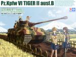  4girls blonde_hair box_art brown_eyes brown_hair clouds day ground_vehicle linse long_hair military military_vehicle motor_vehicle mountain multiple_girls redhead rice_paddy school_uniform serafuku_to_juusensha shimada_kanon short_hair sky tank tiger_ii twintails y_youko_peiper 