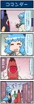  &lt;o&gt;_&lt;o&gt; /\/\/\ 1girl 4koma artist_self-insert blue_eyes blue_hair ceiling comic commentary curtains directional_arrow flying_sweatdrops geta gradient gradient_background heterochromia highres holding holding_umbrella japanese_clothes karakasa_obake kimono kogasa-san&#039;s_aunt kogasa-san&#039;s_father kogasa-san&#039;s_mother kogasa-san&#039;s_sister long_tongue mizuki_hitoshi pointing real_life_insert red_eyes short_hair silhouette sweat table tablecloth tatara_kogasa tongue tongue_out touhou translated umbrella yukata 