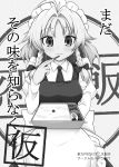 1girl :3 apron bow braid chopsticks commentary_request cover cover_page doujin_cover futa4192 greyscale hair_bow hair_ribbon highres holding izayoi_sakuya maid maid_apron maid_headdress monochrome obentou ribbon smile solo touhou translation_request twin_braids 