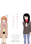  2girls cellphone comic cover hair_ornament hairclip highres jacket long_hair mochi_au_lait multiple_girls no_nose original phone scarf short_hair siblings simple_background sisters smartphone sweater translation_request 