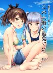  2girls all_fours arm_support bangs bare_shoulders barefoot beach bikini bikini_top brown_hair clouds collarbone crab day eyebrows_visible_through_hair feet hair_ribbon highres holding ice_cream_cone ichikawa_feesu kantai_collection kasumi_(kantai_collection) long_hair multiple_girls ocean ribbon sand shikinami_(kantai_collection) shorts side_ponytail sitting sky smile soles swimsuit toes translation_request water 