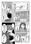  comic convenience_store hair_ribbon japanese_clothes kaga_(kantai_collection) kantai_collection katsuragi_(kantai_collection) koketsu_(koketsu-ya) long_hair multiple_girls ponytail poster_(object) ribbon shop side_ponytail translation_request zuikaku_(kantai_collection) 