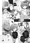  3girls blush comic greyscale hair_ornament hat headband heart_hair_ornament highres japanese_clothes komeiji_satori monochrome mononobe_no_futo multiple_girls page_number pokka pom_pom_(clothes) ponytail tate_eboshi third_eye touhou translation_request 