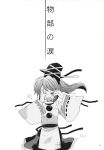  1girl comic crying greyscale hat highres japanese_clothes monochrome mononobe_no_futo page_number pokka pom_pom_(clothes) ponytail tate_eboshi touhou translation_request wide_sleeves 