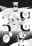  2girls comic crying earmuffs greyscale highres monochrome mononobe_no_futo multiple_girls page_number pointy_hair pokka ponytail ritual_baton touhou toyosatomimi_no_miko translation_request 