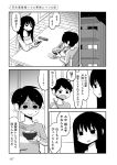 2girls blush cellphone comic controller eating food greyscale highres kansaiben mochi_au_lait monochrome multiple_girls off_shoulder original phone remote_control revision rice_bowl siblings sisters sky smartphone star_(sky) starry_sky sweat sweater table translated turn_pale 