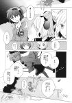  3girls comic earmuffs greyscale hair_ornament hat headband heart_hair_ornament highres japanese_clothes komeiji_satori monochrome mononobe_no_futo multiple_girls page_number pointy_hair pokka pom_pom_(clothes) ponytail tate_eboshi third_eye touhou toyosatomimi_no_miko translation_request 