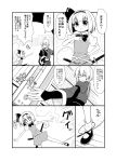  1boy 1girl ahoge ascot c: choker comic commentary_request futa4192 glasses greyscale hairband highres katana konpaku_youmu konpaku_youmu_(ghost) monochrome morichika_rinnosuke short_hair sweat sword touhou translation_request weapon 