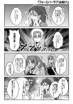  akagi_(kantai_collection) comic convenience_store hair_ribbon japanese_clothes kantai_collection katsuragi_(kantai_collection) koketsu_(koketsu-ya) long_hair multiple_girls ponytail ribbon shop shoukaku_(kantai_collection) translation_request zuikaku_(kantai_collection) 