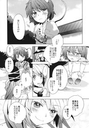  3girls comic crying greyscale hair_ornament hat headband heart_hair_ornament highres japanese_clothes kirisame_marisa komeiji_satori monochrome mononobe_no_futo multiple_girls page_number pokka pom_pom_(clothes) ponytail tate_eboshi third_eye touhou translation_request witch_hat 