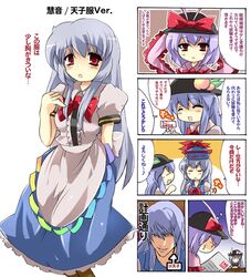  4koma comic hat hinanawi_tenshi just_as_planned kamishirasawa_keine nagae_iku touhou translation_request yuzuyunagi 