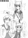  animal_ears apron craft_lawrence holo monochrome nounanka sketch spice_and_wolf translation_request 