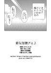  comic greyscale halftone highres kantai_collection monochrome translated yukiharu 