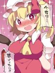  &gt;:d +_+ 1girl :d alternate_breast_size ascot blonde_hair blush bow breasts crystal eyebrows_visible_through_hair flandre_scarlet hammer_(sunset_beach) hands_on_own_chest hands_up hat hat_bow looking_at_viewer mob_cap nose_blush open_mouth puffy_short_sleeves puffy_sleeves red_eyes shirt short_sleeves side_ponytail smile solo sparkle_background touhou upper_body wings yellow_ascot 