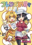  6+girls :d alpaca_ears alpaca_suri_(kemono_friends) alpaca_tail animal_ears black_eyes black_hair blonde_hair chibi colonel_aki commentary_request common_raccoon_(kemono_friends) cover cover_page doujin_cover fennec_(kemono_friends) fox_ears fox_tail gradient_hair head_wings jaguar_(kemono_friends) jaguar_ears jaguar_print jaguar_tail japanese_crested_ibis_(kemono_friends) kaban_(kemono_friends) kemono_friends light_brown_hair long_hair looking_at_viewer lucky_beast_(kemono_friends) multicolored_hair multiple_girls open_mouth otter_ears raccoon_ears raccoon_tail serval_(kemono_friends) serval_ears serval_print serval_tail short_hair silver_hair small-clawed_otter_(kemono_friends) smile tail translation_request white_hair yellow_eyes 