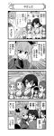  +_+ 10s 4koma 6+girls :3 =_= absurdres anchovy anzio_military_uniform arms_behind_back bangs belt bikini_top blunt_bangs blush braid breasts cleavage closed_mouth comic dress_shirt drill_hair epaulettes extra face-to-face fanning_face girls_und_panzer glasses greyscale hair_ribbon hands_on_hips highres jacket long_hair long_sleeves lowleg medium_breasts military military_uniform monochrome multiple_girls nanashiro_gorou navel necktie official_art one_eye_closed open_mouth pants pdf_available pepperoni_(girls_und_panzer) rectangular_glasses ribbon round_glasses sam_browne_belt shirt short_hair side_braid siko_(girls_und_panzer) smile star starry_background sweatdrop swoon twin_drills twintails uniform |_| 