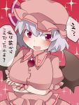  1girl :d alternate_breast_size bat_wings blouse blush breast_hold breasts brooch brown_legwear crossed_arms eyebrows_visible_through_hair grey_hair hammer_(sunset_beach) hat jewelry looking_at_viewer mob_cap open_mouth pink_blouse pink_skirt puffy_short_sleeves puffy_sleeves red_eyes remilia_scarlet short_hair short_sleeves skirt skirt_set smile solo sparkle_background touhou upper_body wings 
