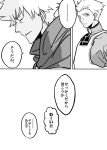  2boys absurdres archer closed_eyes comic emiya_kiritsugu emiya_kiritsugu_(assassin) fate/grand_order fate_(series) greyscale highres monochrome multiple_boys one_eye_closed yuuma_(u-ma) 