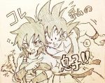  1boy 1girl :d armor black_eyes black_hair dougi dragon_ball gine locked_arms looking_at_viewer monochrome mother_and_son nervous open_mouth pointing short_hair simple_background smile son_gokuu sparkle speech_bubble spiky_hair surprised sweatdrop tail tkgsize translation_request wristband 