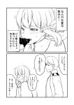  1boy 2koma admiral_(kantai_collection) bangs blunt_bangs blush comic commentary_request gloves greyscale ha_akabouzu highres kantai_collection long_hair military military_uniform monochrome murakumo_(kantai_collection) naval_uniform remodel_(kantai_collection) school_uniform serafuku translation_request uniform 