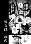  3girls 4boys bowl bowl_hat comic greyscale hat highres hokuto_(scichil) japanese_clothes kimono miniboy minigirl monochrome multiple_boys multiple_girls needle sukuna_shinmyoumaru touhou translation_request 