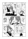  /\/\/\ 2girls :&lt; ahoge black_skirt black_vest blush comic commentary_request expressive_hair eyebrows_visible_through_hair gloves greyscale hair_between_eyes hair_ribbon highres hoshino_souichirou hug kagerou_(kantai_collection) kantai_collection monochrome multiple_girls ponytail ribbon shiranui_(kantai_collection) skirt tongue tongue_out translation_request twintails vest |d 