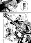  2girls bow bowl bowl_hat comic detached_sleeves greyscale hair_bow hair_tubes hakurei_reimu hat highres hokuto_(scichil) japanese_clothes kimono minigirl monochrome multiple_girls needle needle_sword sukuna_shinmyoumaru touhou translation_request 