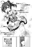  antenna_hair comic cosplay frilled_skirt frills gloves greyscale hair_bun halftone highres isuzu_(kantai_collection) kaga_(kantai_collection) kantai_collection microphone monochrome music naka_(kantai_collection) naka_(kantai_collection)_(cosplay) open_mouth remodel_(kantai_collection) shaded_face short_sleeves side_bun side_ponytail singing skirt smile star star-shaped_pupils sweatdrop symbol-shaped_pupils thigh-highs translated yukiharu 