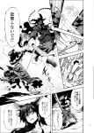  2girls bow bowl bowl_hat comic detached_sleeves greyscale hair_bow hair_tubes hakurei_reimu hat highres hokuto_(scichil) japanese_clothes kimono minigirl monochrome multiple_girls needle needle_sword sukuna_shinmyoumaru touhou translation_request 